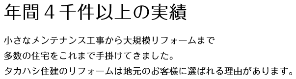 木響の家のこだわり